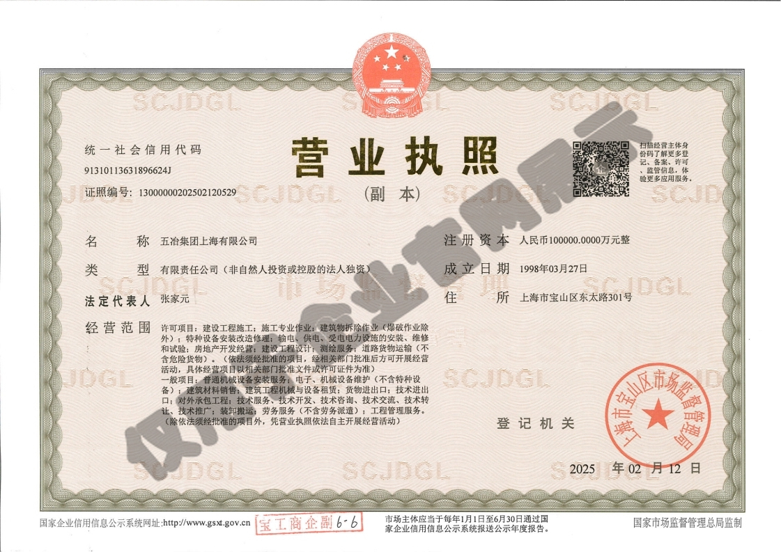 营业执照：esball体育在线网站-首页,（副本）水印
